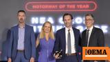 Οδός – Κεντρική Οδός, Motorway, Year, Mobility Awards 2023,odos – kentriki odos, Motorway, Year, Mobility Awards 2023