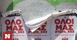 Δήμος Αθηναίων, ΚΚΕ, ΚΚΕ -λ,dimos athinaion, kke, kke -l