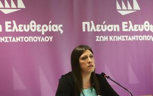 Έκτακτη, Τύπου, ektakti, typou