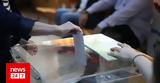 Εθνικές Βουλευτικές Εκλογές 2023, Μάθε, - Βρες,ethnikes vouleftikes ekloges 2023, mathe, - vres