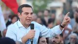 Τσίπρας, Μητσοτάκη, Διεθνές Δίκαιο,tsipras, mitsotaki, diethnes dikaio