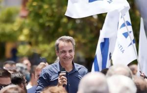 Μητσοτάκης, Πάτρα, Πρώτη, 4ετιας, +video, mitsotakis, patra, proti, 4etias, +video