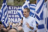 Μητσοτάκης, Λιμενικό,mitsotakis, limeniko