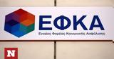 Διευκρινίσεις ΕΦΚΑ,diefkriniseis efka