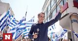 Εκλογές 2023, - Μητσοτάκης, Πάτρα,ekloges 2023, - mitsotakis, patra