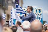 Μητσοτάκης, Πάτρα,mitsotakis, patra