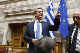 Μητσοτάκης,mitsotakis