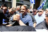 Μητσοτάκης, Πάτρα, Έκλεισε,mitsotakis, patra, ekleise