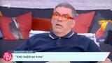 Θανάσης Λάλας,thanasis lalas