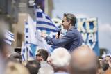 Μητσοτάκης, Πάτρα, Έκλεισε,mitsotakis, patra, ekleise