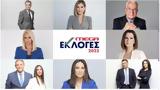 Mega Εκλογές 2023, Κυριακή 25 Ιουνίου,Mega ekloges 2023, kyriaki 25 iouniou