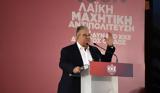 Κουτσούμπας, Αχαΐα, ΚΚΕ,koutsoubas, achaΐa, kke