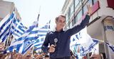 Κυριάκος Μητσοτάκης, Δέσμευσή,kyriakos mitsotakis, desmefsi