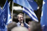 Εκλογές 2023 – Μητσοτάκης, Δέσμευσή,ekloges 2023 – mitsotakis, desmefsi