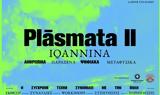 Plasmata ΙΙ, Ιωαννίνων,Plasmata ii, ioanninon