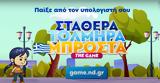 Βιντεοπαιχνίδι, ΝΔ - Ξεπερνάμε,vinteopaichnidi, nd - xepername