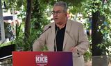 Ιωνία, ΚΚΕ Δημήτρης Κουτσούμπας,ionia, kke dimitris koutsoubas