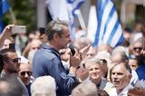 Μητσοτάκης, Γιάννενα, Θέλουμε,mitsotakis, giannena, theloume