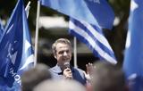 Mητσοτάκης, Όσο,Mitsotakis, oso