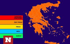 Φωτιά, Τρίτη 20 Ιουνίου, fotia, triti 20 iouniou