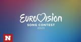 Eurovision 2023, Mήνυση, Μαρίας Κοζάκου,Eurovision 2023, Minysi, marias kozakou