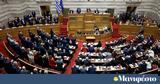 Βαρδουλάκης, ΝΔ - Πιθανόν, Βουλή,vardoulakis, nd - pithanon, vouli