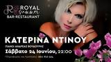 Κατερίνα Ντίνου, Royal Summer Bar Restaurant,katerina ntinou, Royal Summer Bar Restaurant