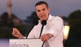 Αλέξης Τσίπρας, Βούληση,alexis tsipras, voulisi