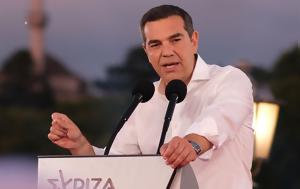 Αλέξης Τσίπρας, Βούληση, alexis tsipras, voulisi