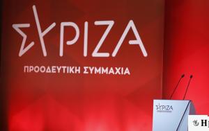 ΣΥΡΙΖΑ, Σκυλακάκης, Μητσοτάκη, syriza, skylakakis, mitsotaki