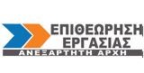 Επιθεώρηση Εργασίας, Εξάρθρωση,epitheorisi ergasias, exarthrosi