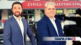 ΣΥΡΙΖΑ -, Ροδόπη, µειονότητα,syriza -, rodopi, µeionotita