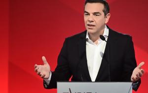 Τσίπρας, Είναι, tsipras, einai