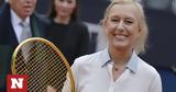 Μαρτίνα Ναβρατίλοβα, Ξεπέρασε, - Αντίο #,martina navratilova, xeperase, - antio #