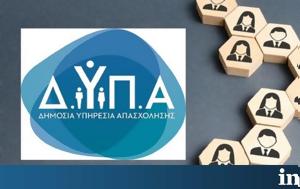 ΔΥΠΑ, Αναρτήθηκαν, dypa, anartithikan