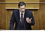 Σφαγή ΝΔ, ΣΥΡΙΖΑ, Σκυλακάκη,sfagi nd, syriza, skylakaki