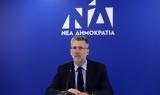 Σκέρτσος, ΣΥΡΙΖΑ,skertsos, syriza