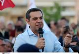 Αλέξης Τσίπρας, Θέλουν,alexis tsipras, theloun