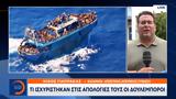 Τι ισχυρίστηκαν στις απολογίες τους οι φερόμενοι ως δουλέμποροι,