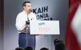 Τσίπρας, Ηράκλειο, Εμείς, - Είμαστε,tsipras, irakleio, emeis, - eimaste