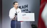 Τσίπρας, Μόνο, ΣΥΡΙΖΑ, Ορμπάν - BINTEO,tsipras, mono, syriza, orban - BINTEO