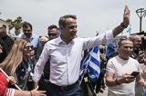 Μητσοτάκης, 25 Ιουνίου, – Νέο,mitsotakis, 25 iouniou, – neo