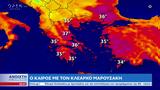 Καιρός 21062023, Σταδιακή,kairos 21062023, stadiaki