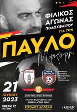 Μυροφορίδης, Έφτιαξε, – Φιλικό, Κοζάνη,myroforidis, eftiaxe, – filiko, kozani