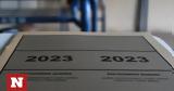 Πανελλήνιες 2023, Αυτά, Γραμμικό Σχέδιο,panellinies 2023, afta, grammiko schedio