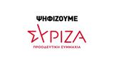 ΣΥΡΙΖΑ,syriza