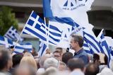 Εκλογές 2023, Νέας Δημοκρατίας – Μια Ελλάδα,ekloges 2023, neas dimokratias – mia ellada