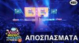 Mad VMA 2023, ΔΕΗ, No3, YouTube,Mad VMA 2023, dei, No3, YouTube