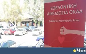 ΟΚΑΑ, Πραγματοποιήθηκε, Λαχαναγορά, okaa, pragmatopoiithike, lachanagora