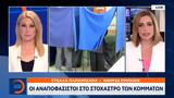 Οι αναποφάσιστοι στο στόχαστρο των κομμάτων,